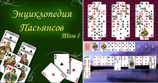 энциклопедия пастьянц том 1 энциклопедия пастьянц том 1